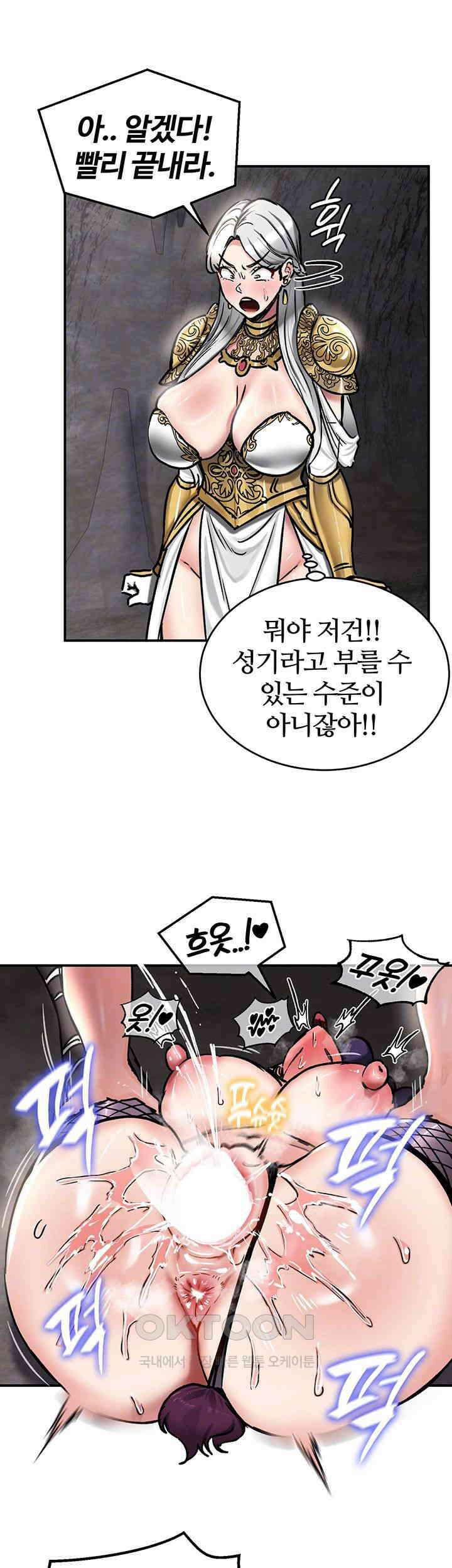 회귀병사의 암컷 정복일지 40화 6