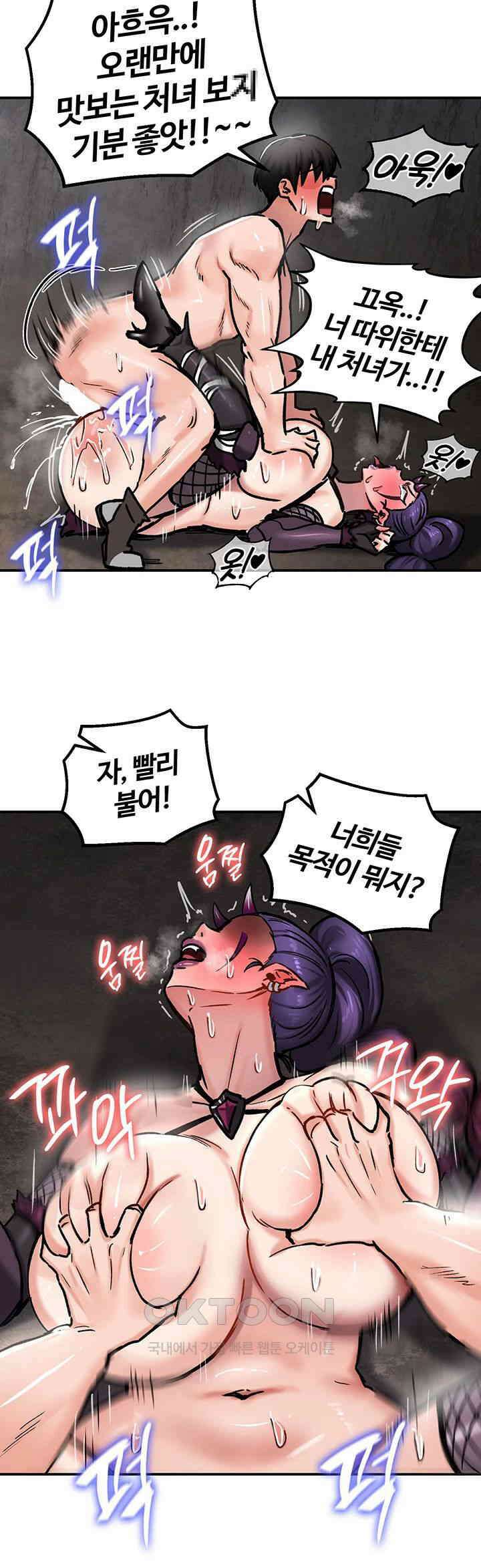 회귀병사의 암컷 정복일지 40화 7
