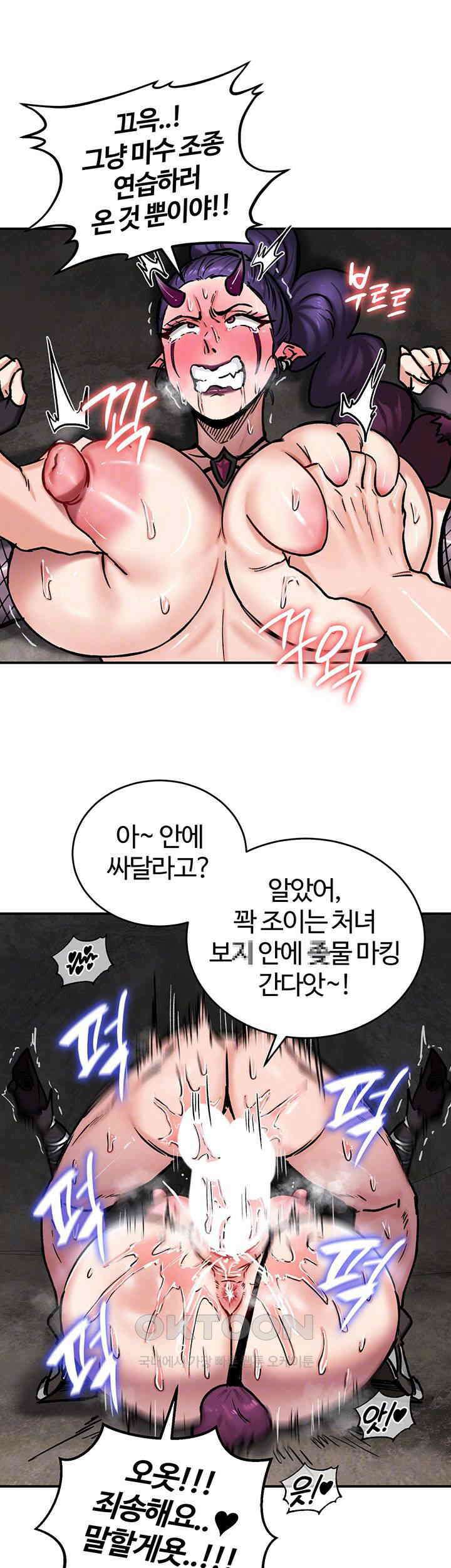 회귀병사의 암컷 정복일지 40화 8