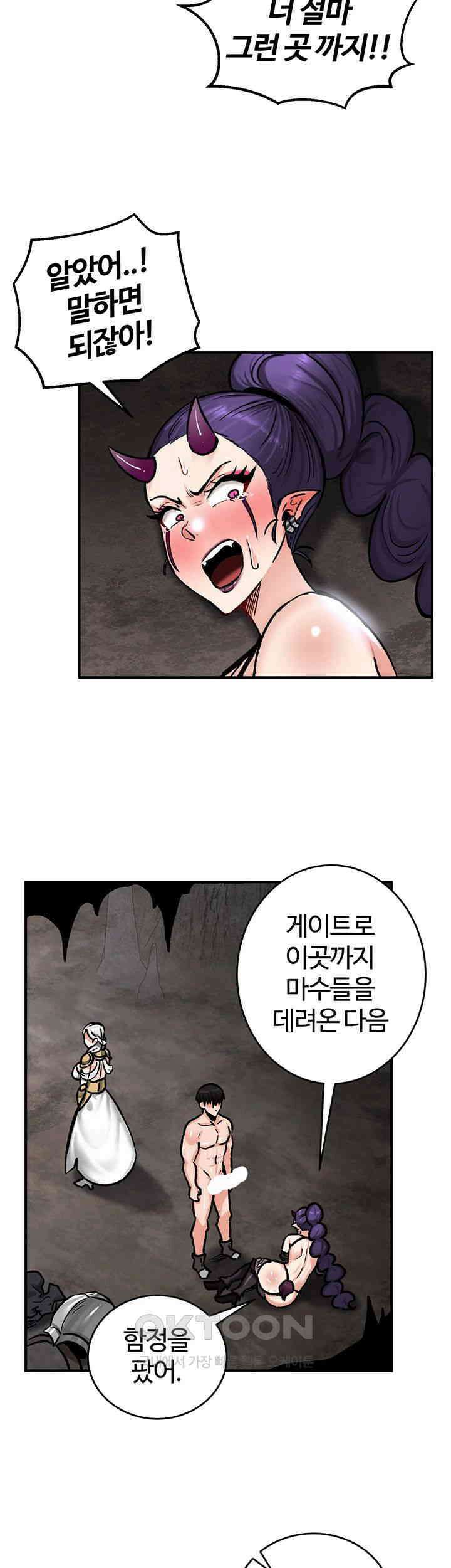 회귀병사의 암컷 정복일지 40화 18