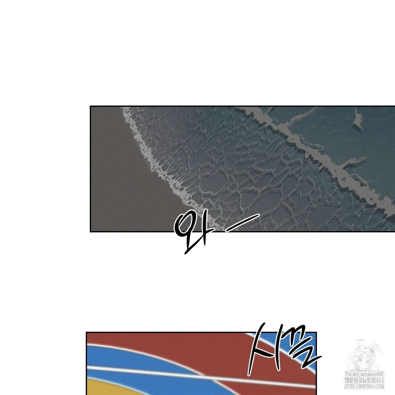 파트타임 파트너 57화 2