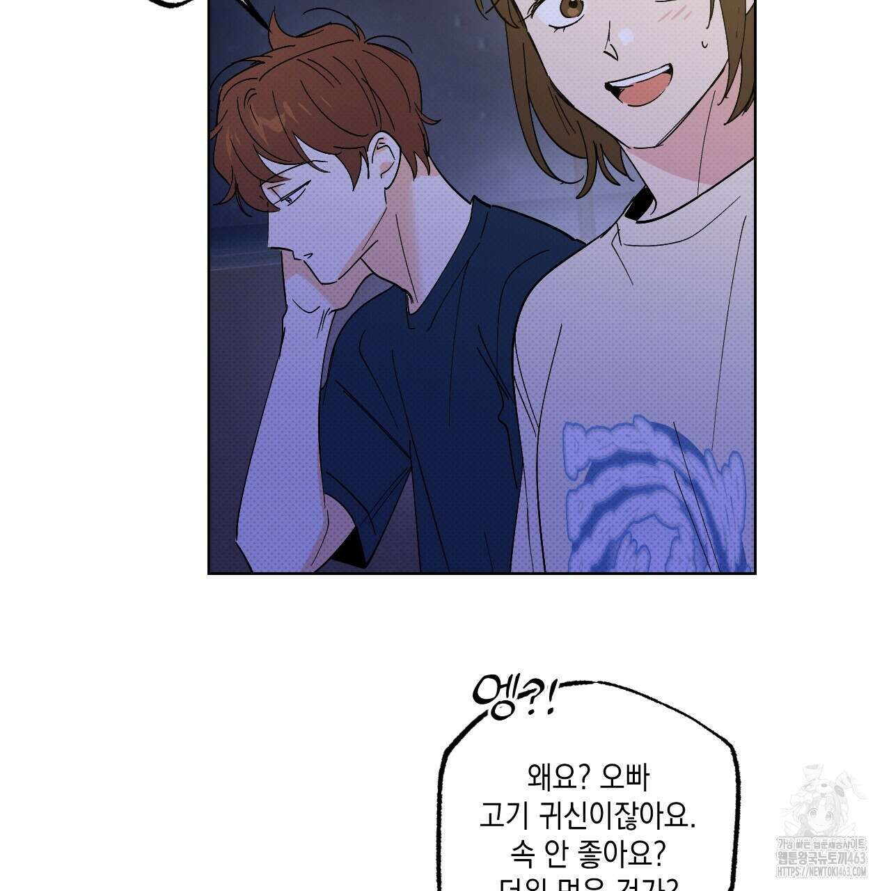 파트타임 파트너 57화 6