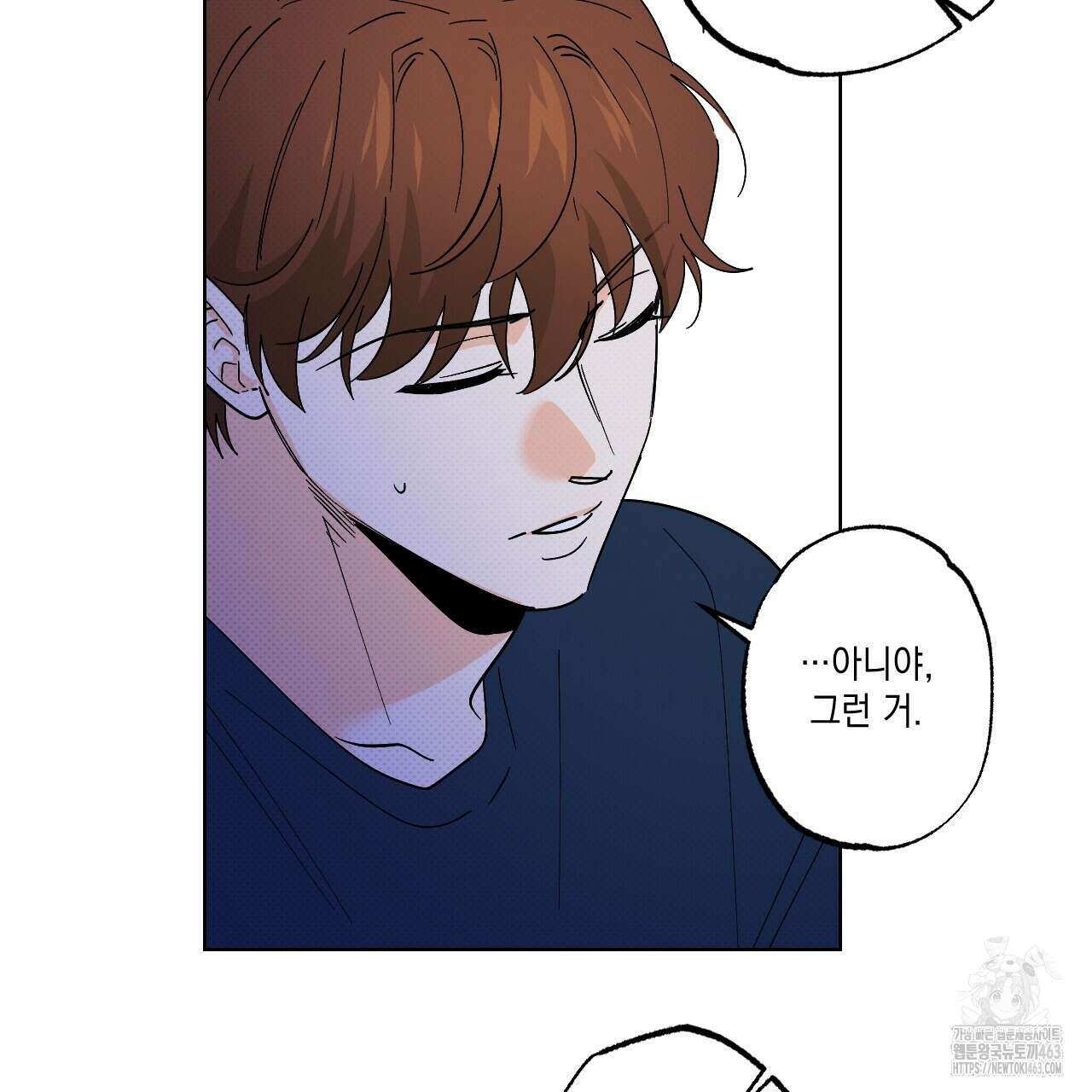 파트타임 파트너 57화 8