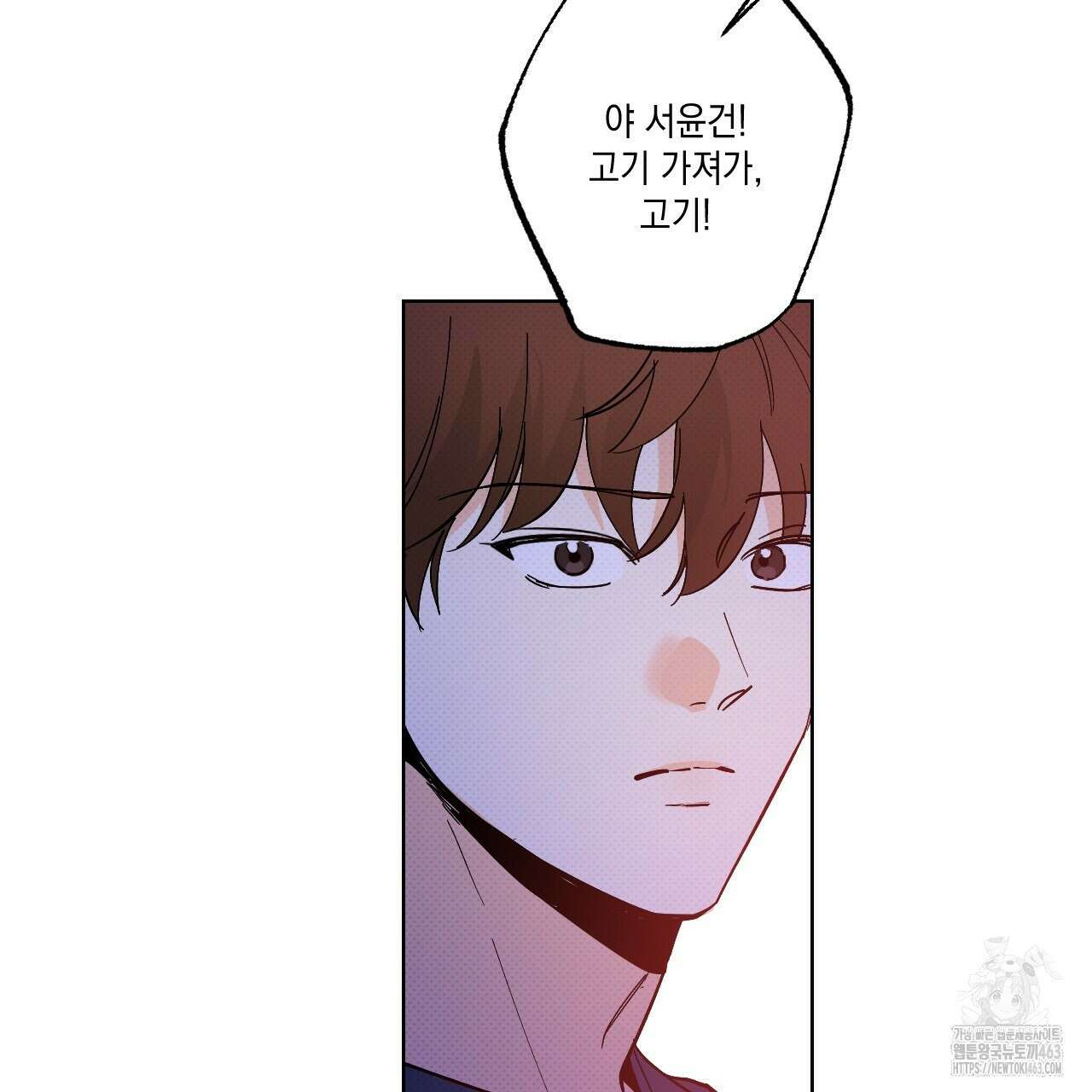 파트타임 파트너 57화 9