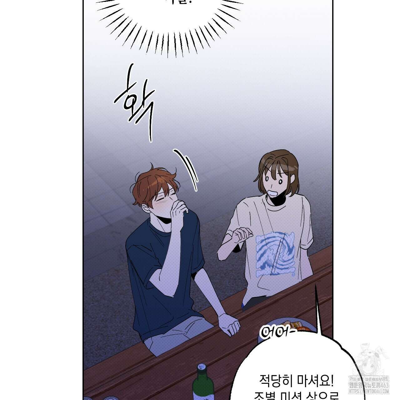 파트타임 파트너 57화 12