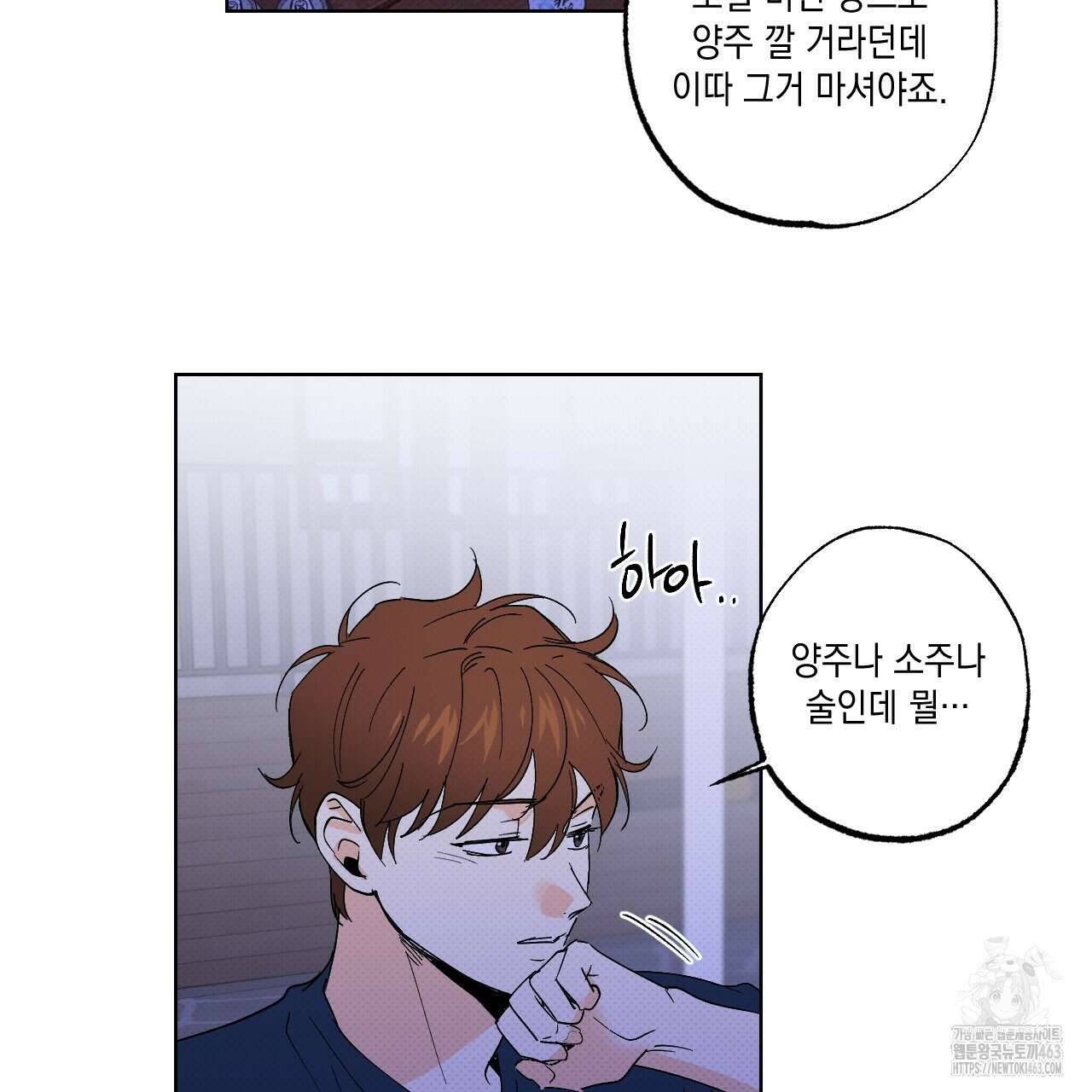 파트타임 파트너 57화 13