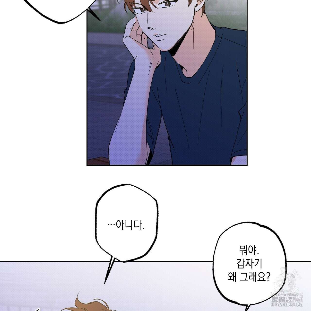 파트타임 파트너 57화 18
