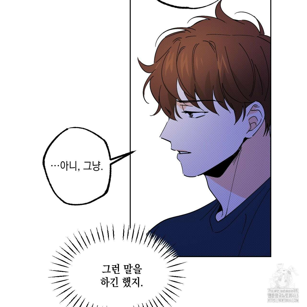 파트타임 파트너 57화 20