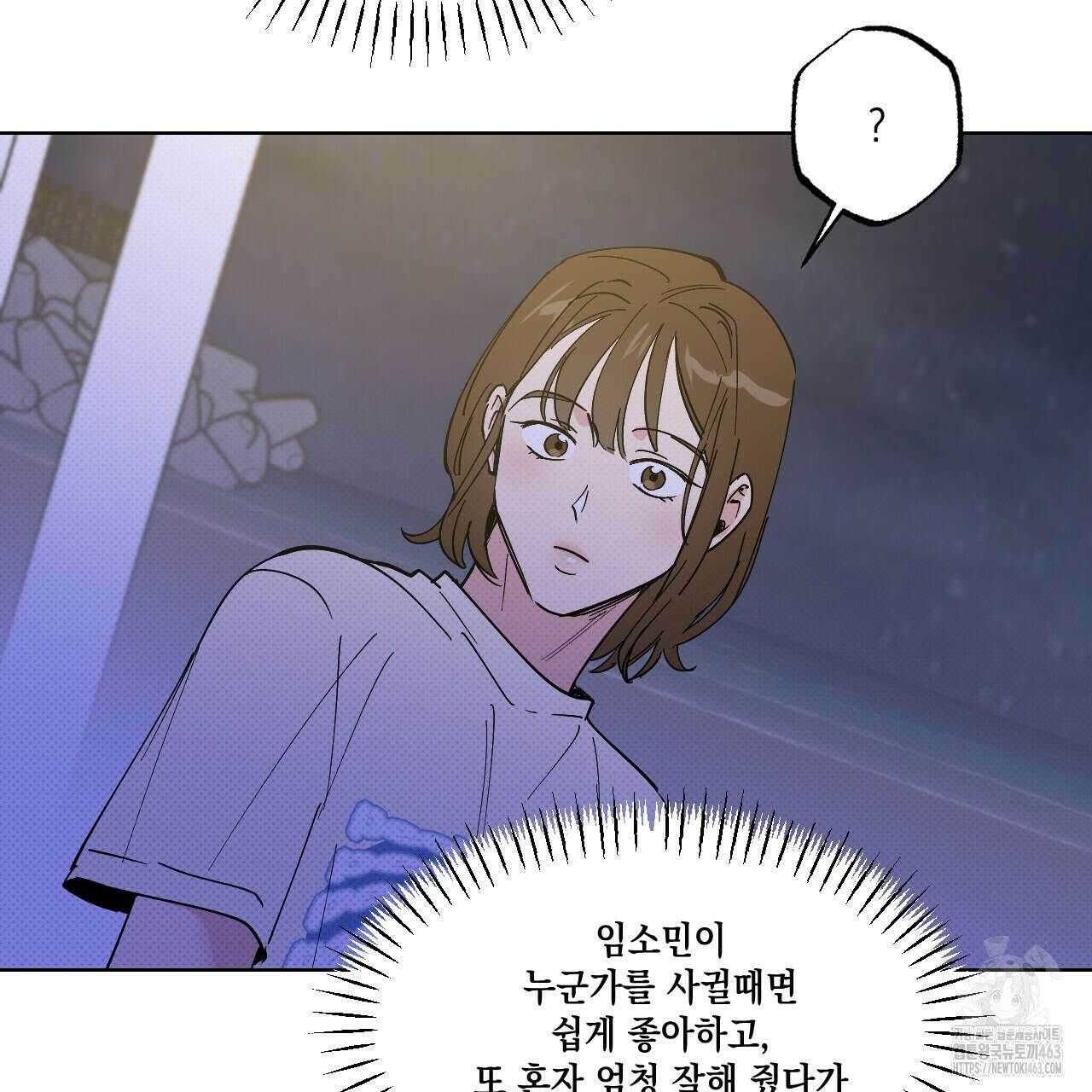 파트타임 파트너 57화 21