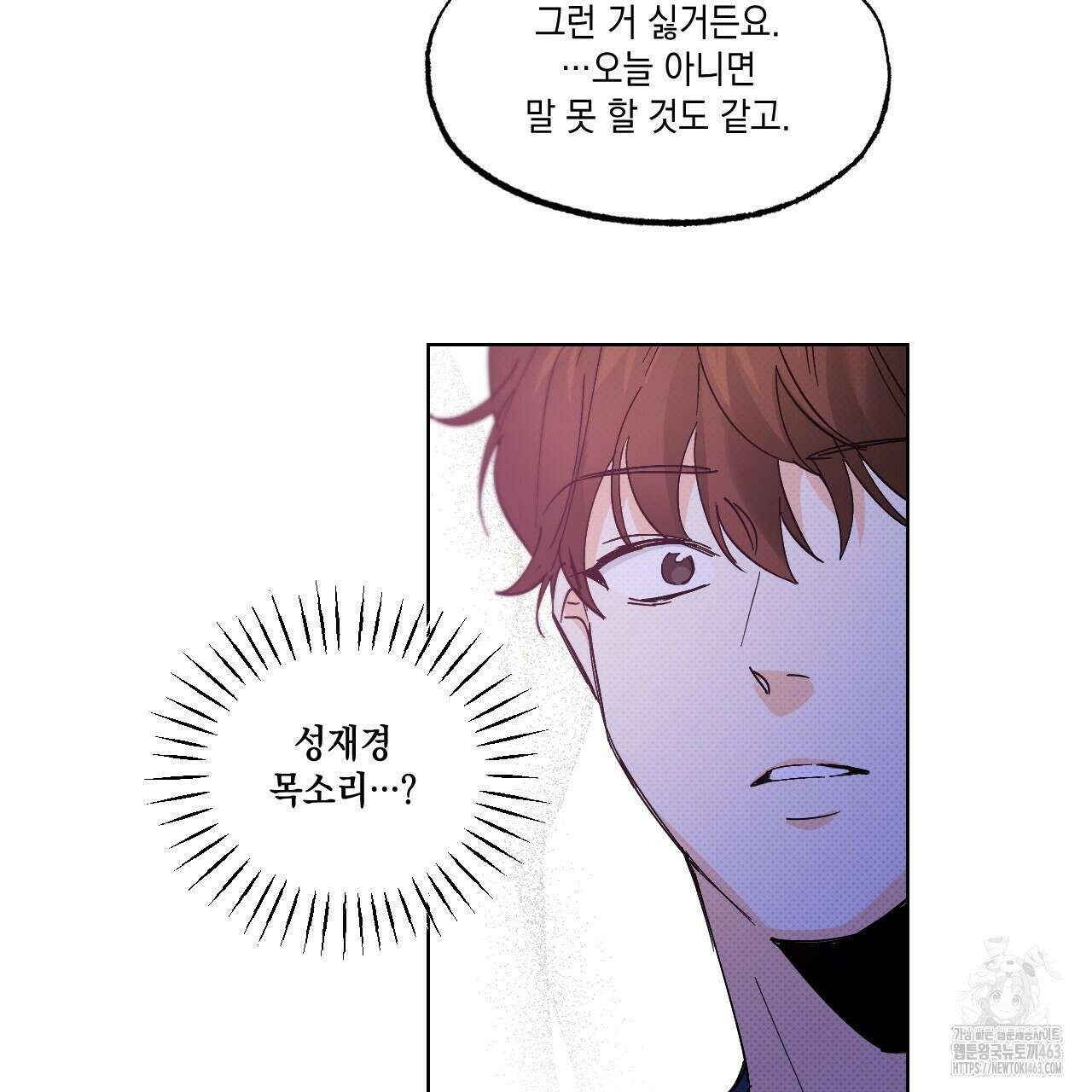파트타임 파트너 57화 34