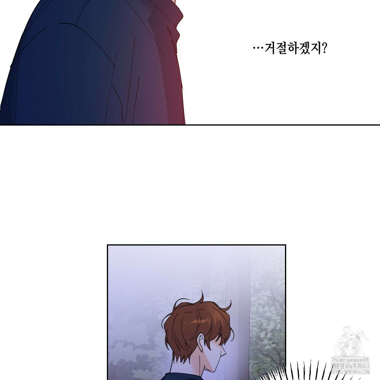 파트타임 파트너 57화 39