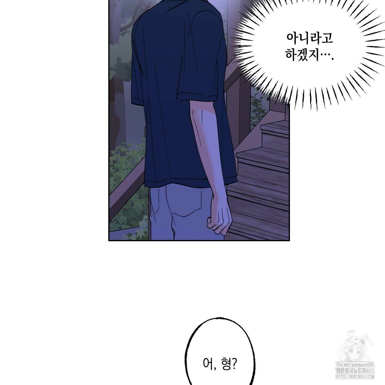파트타임 파트너 57화 40