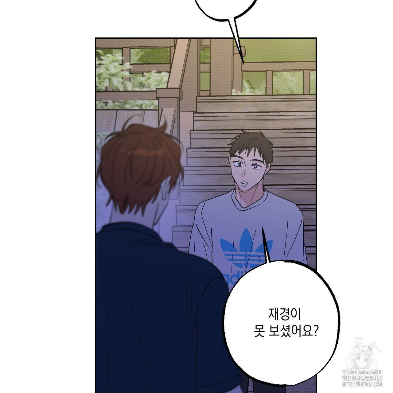 파트타임 파트너 57화 41
