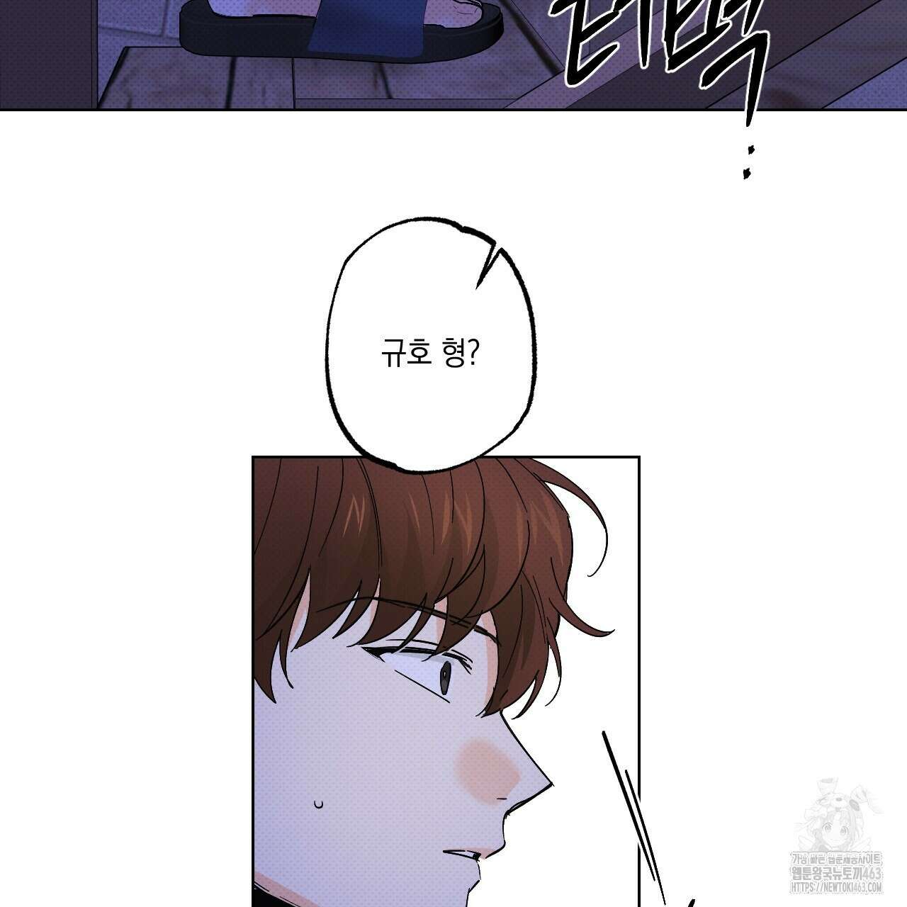 파트타임 파트너 57화 43
