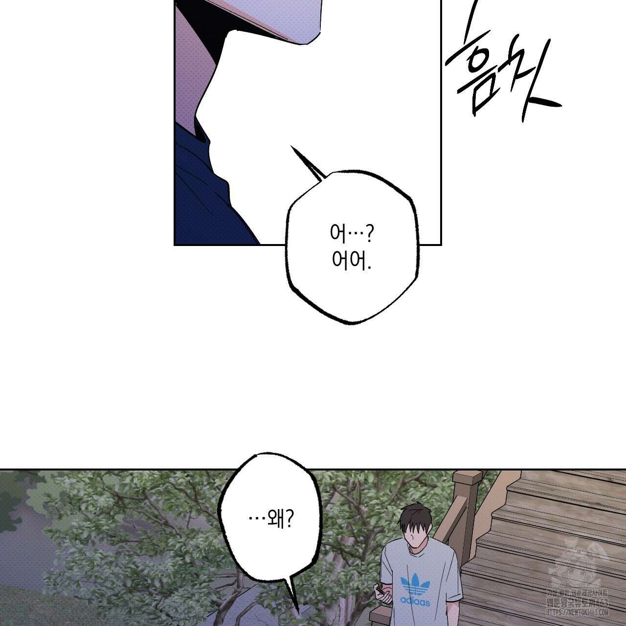 파트타임 파트너 57화 44
