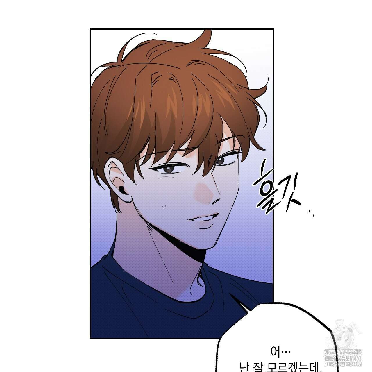 파트타임 파트너 57화 46