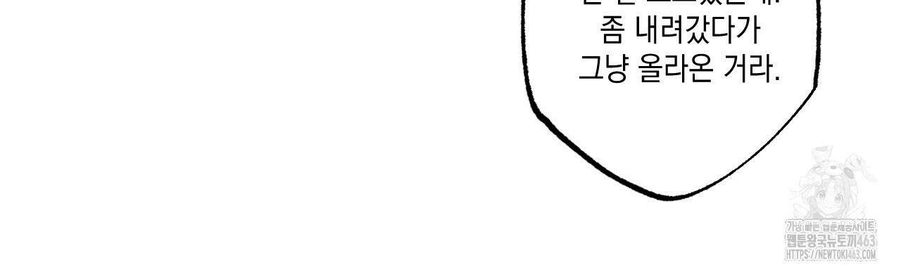 파트타임 파트너 57화 47