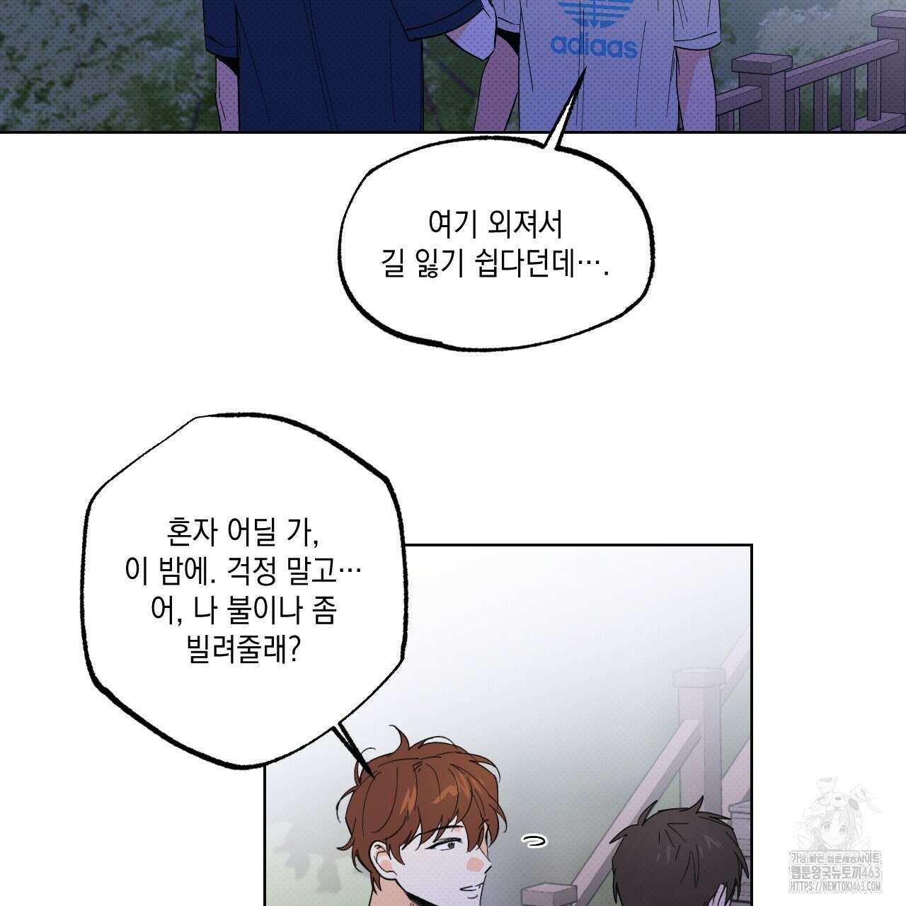 파트타임 파트너 57화 49