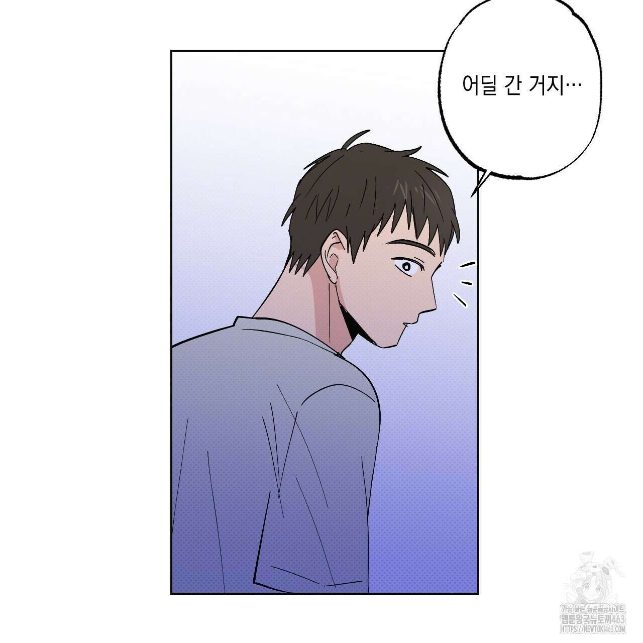 파트타임 파트너 57화 51