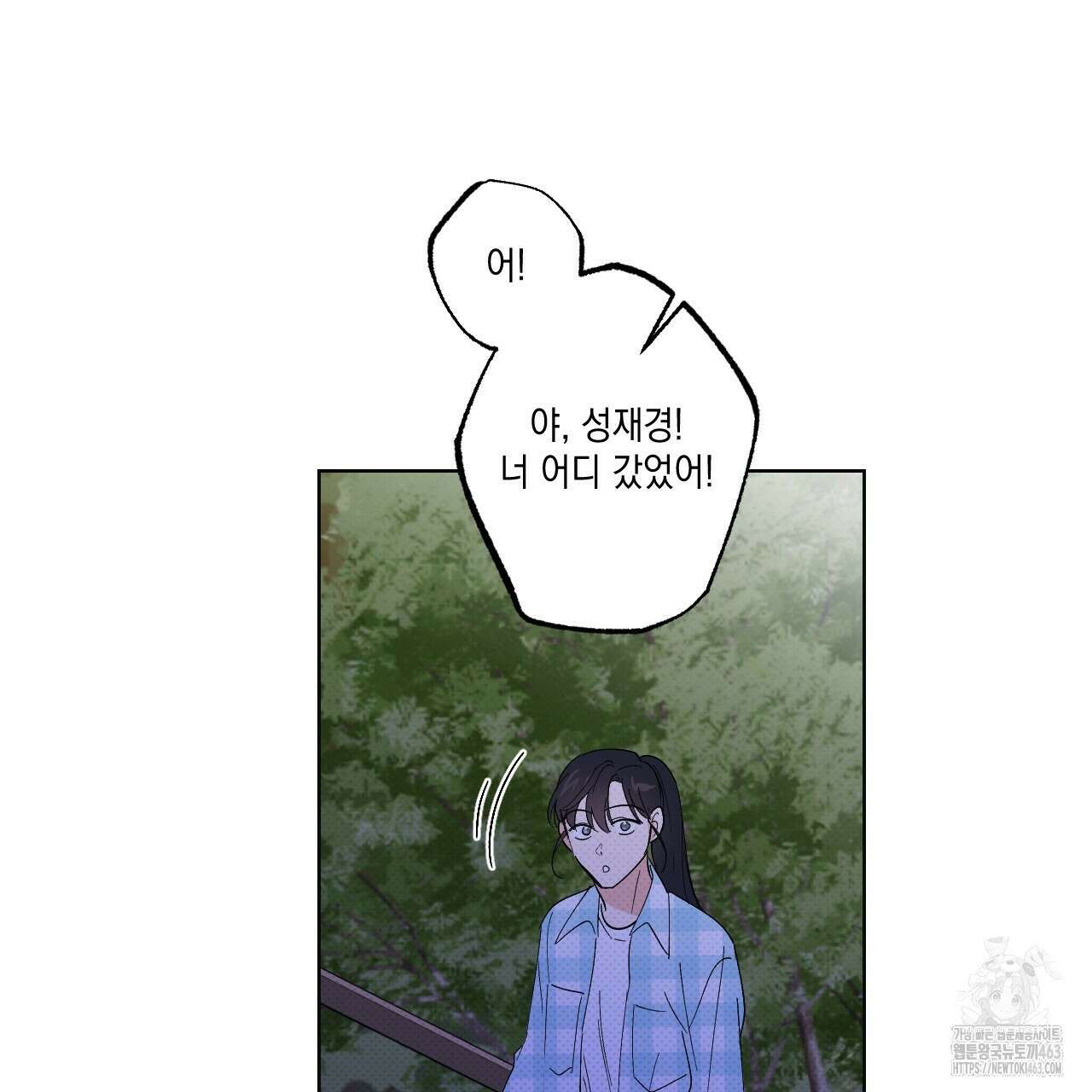 파트타임 파트너 57화 52