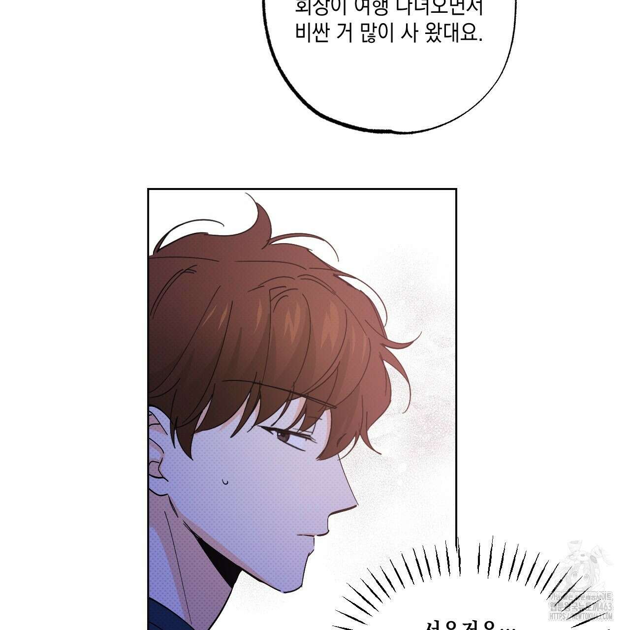 파트타임 파트너 57화 55
