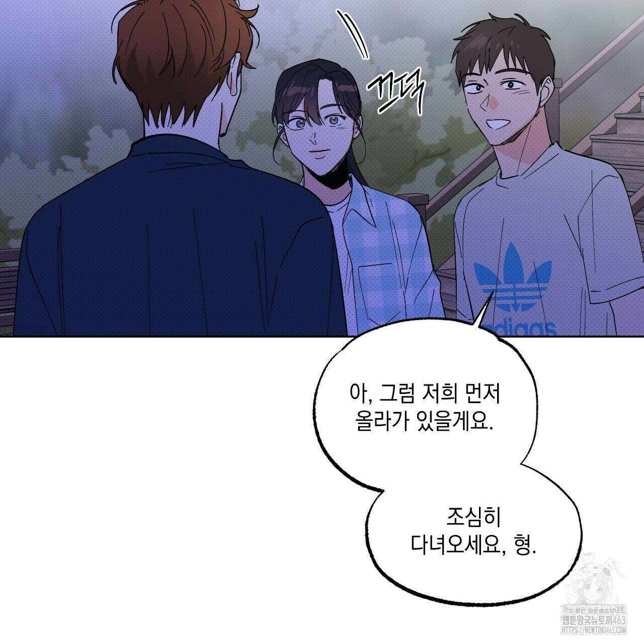파트타임 파트너 57화 57