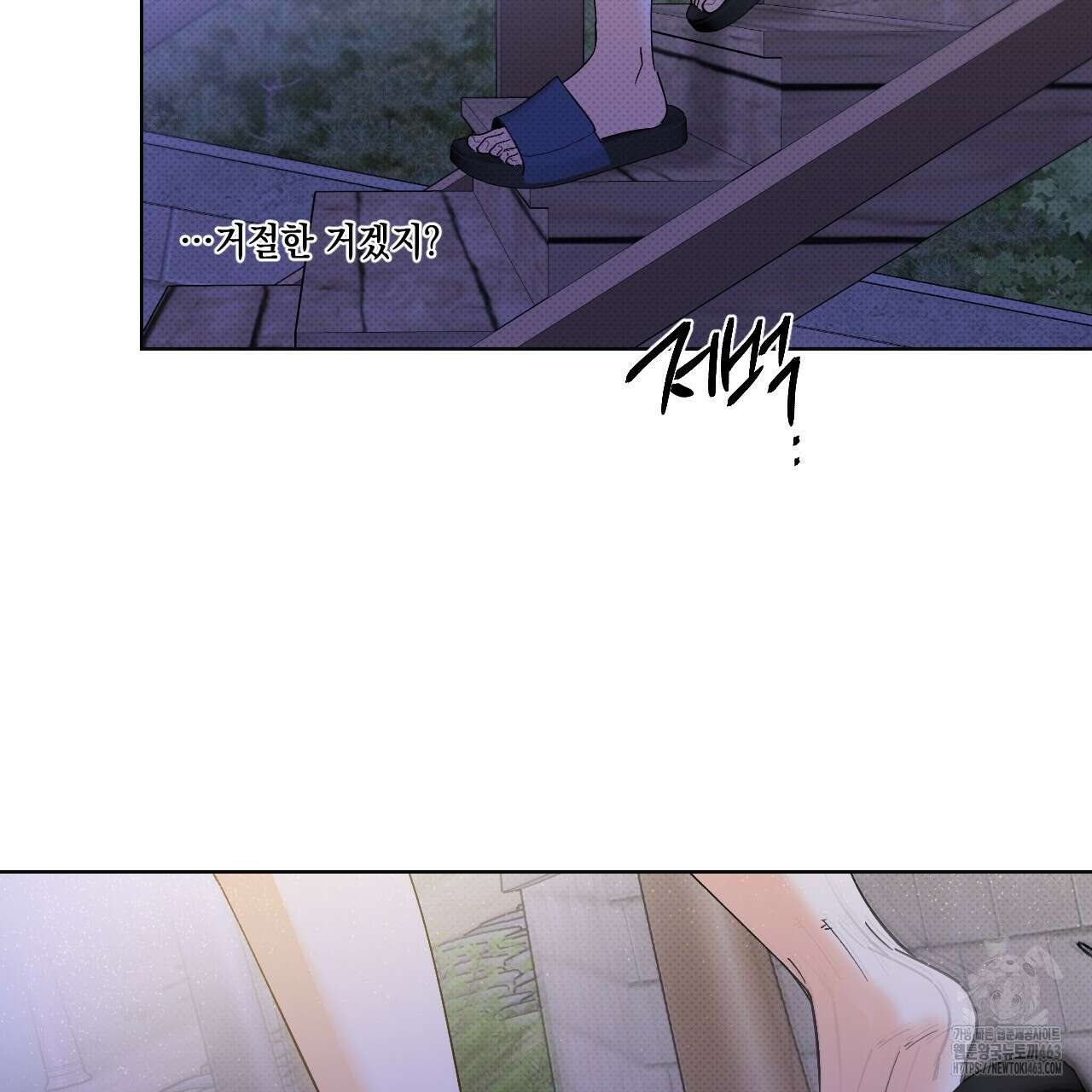 파트타임 파트너 57화 60