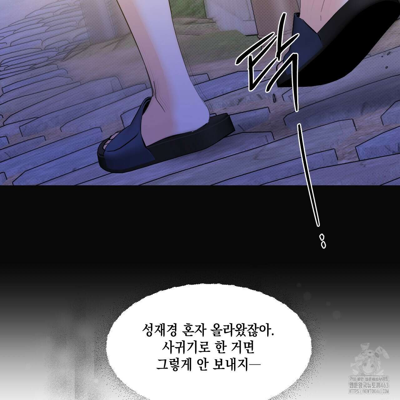 파트타임 파트너 57화 61