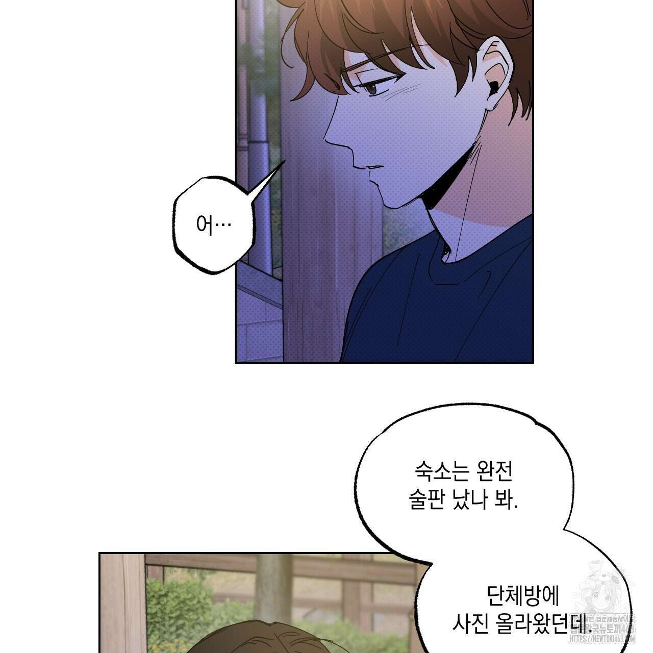 파트타임 파트너 57화 69