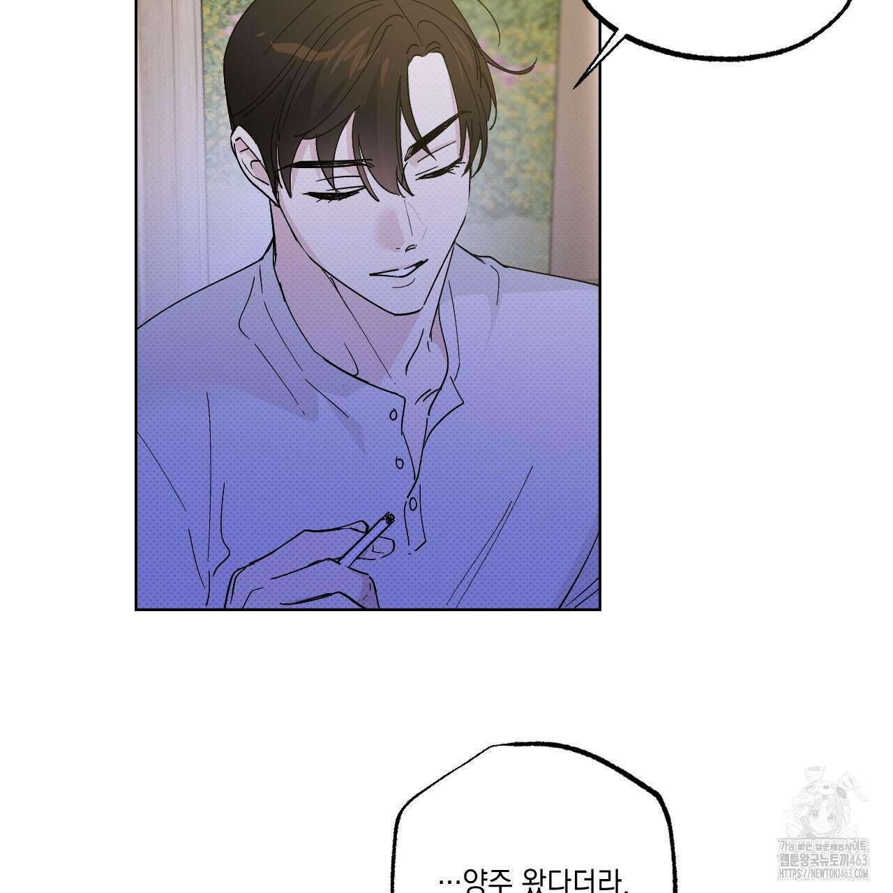 파트타임 파트너 57화 70