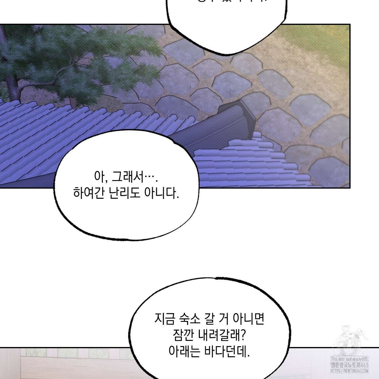 파트타임 파트너 57화 71