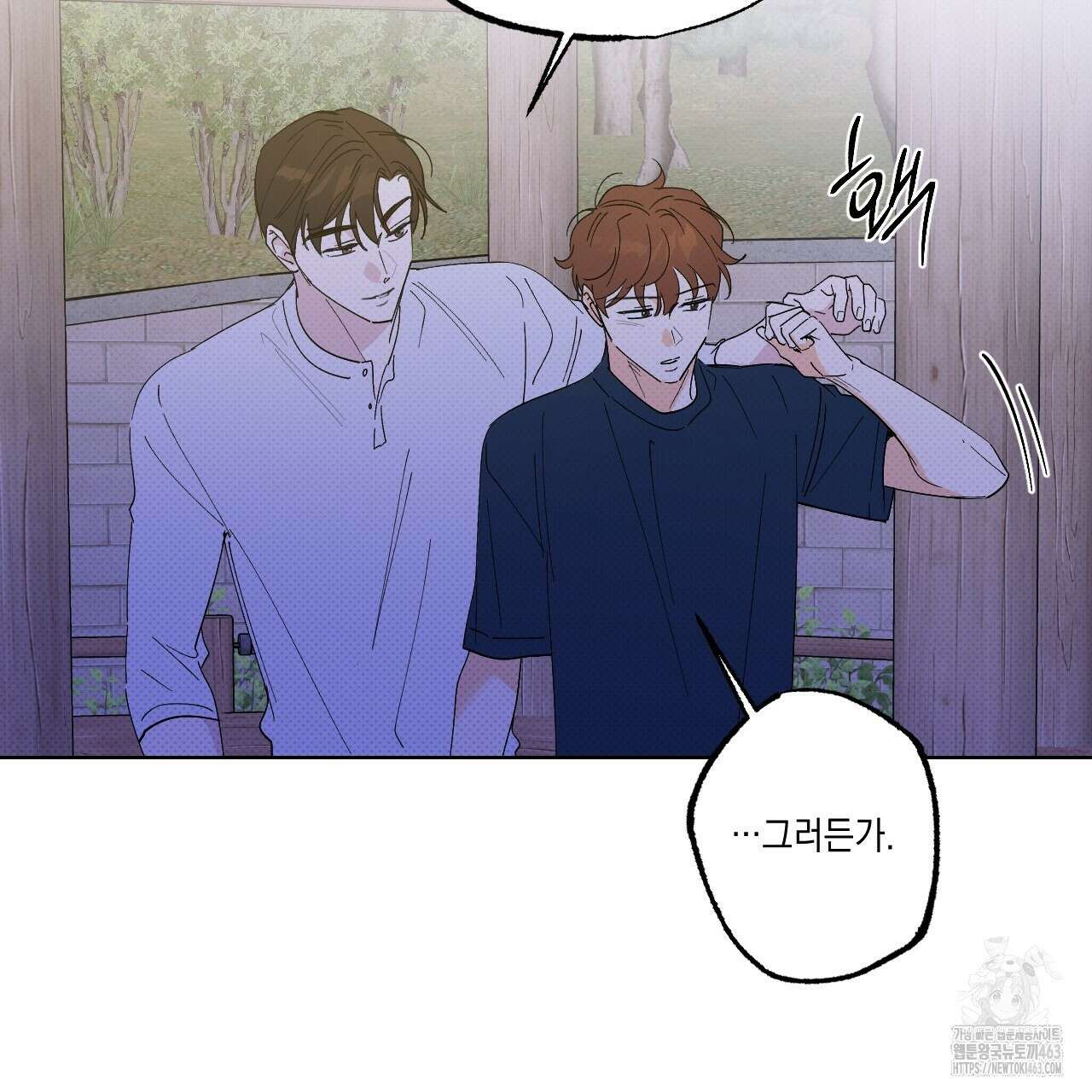 파트타임 파트너 57화 72