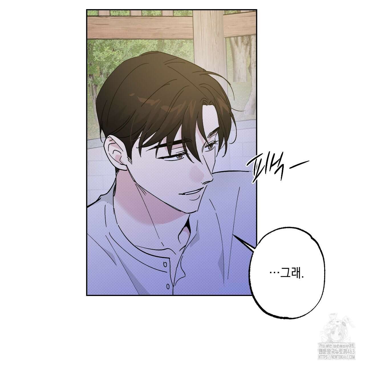 파트타임 파트너 57화 73