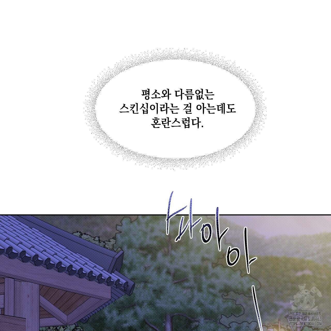 파트타임 파트너 57화 75