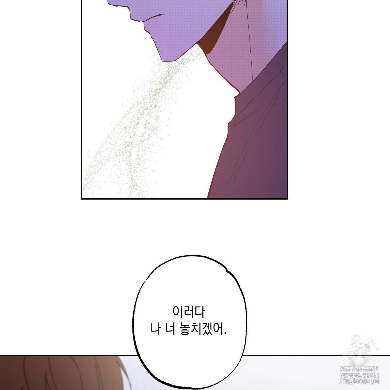 파트타임 파트너 57화 79