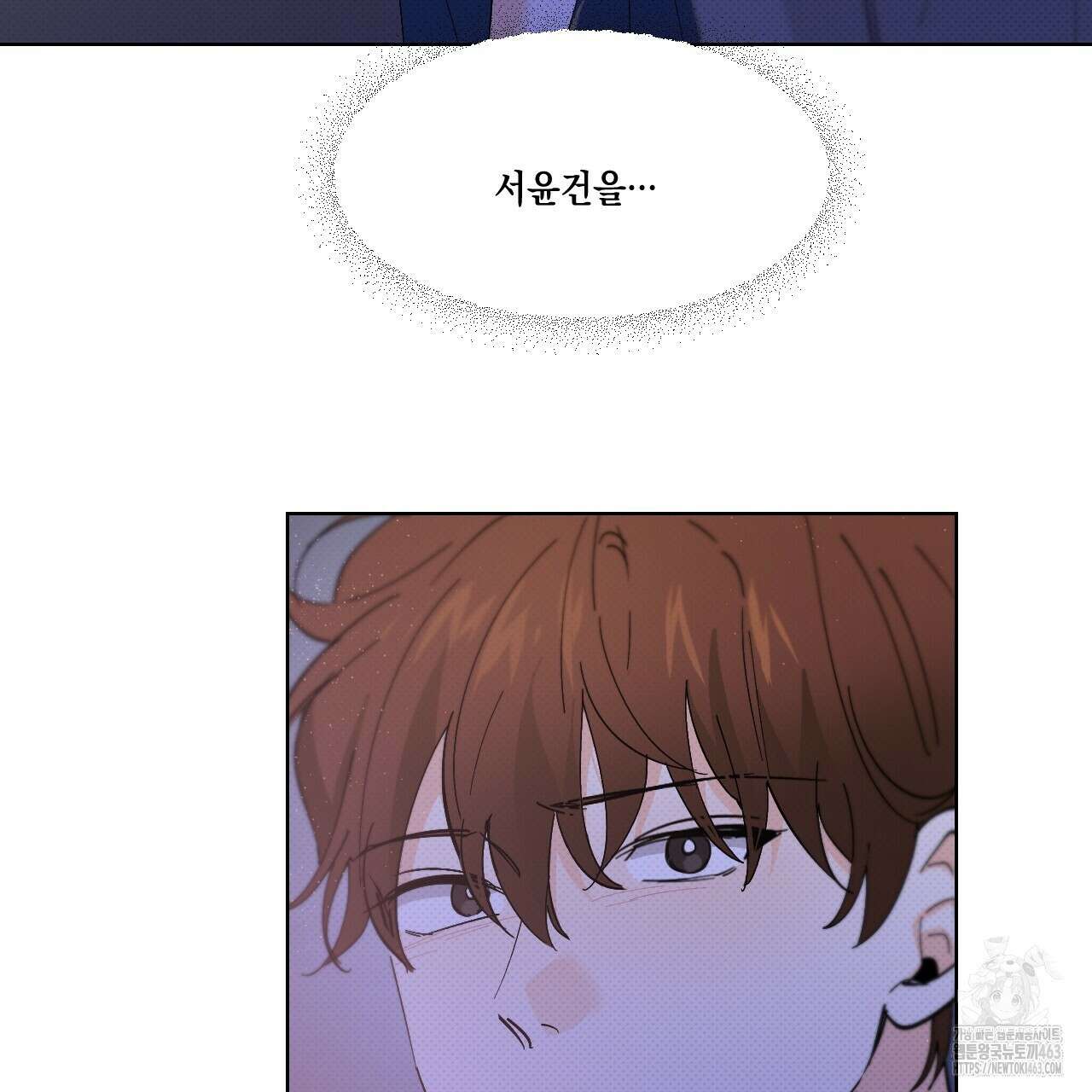 파트타임 파트너 57화 84