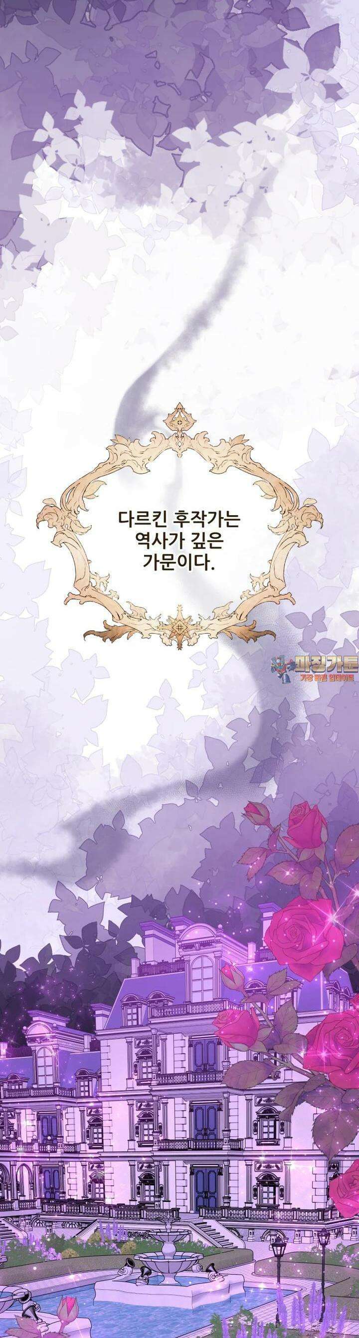 마침내 새벽이 46화 1