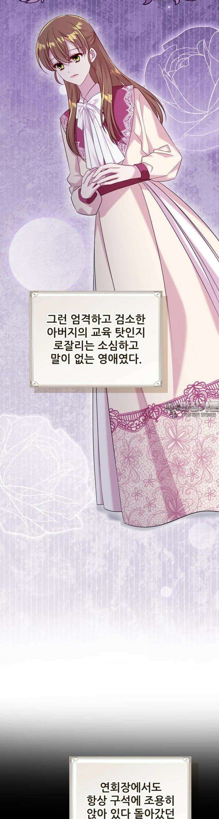 마침내 새벽이 46화 3