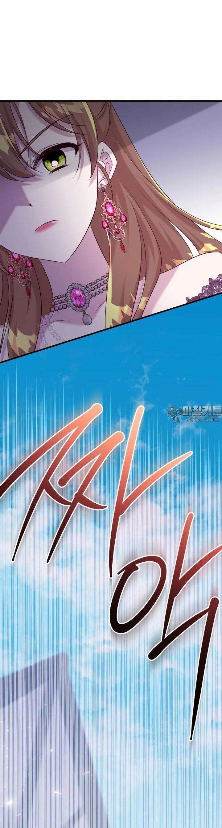 마침내 새벽이 46화 7