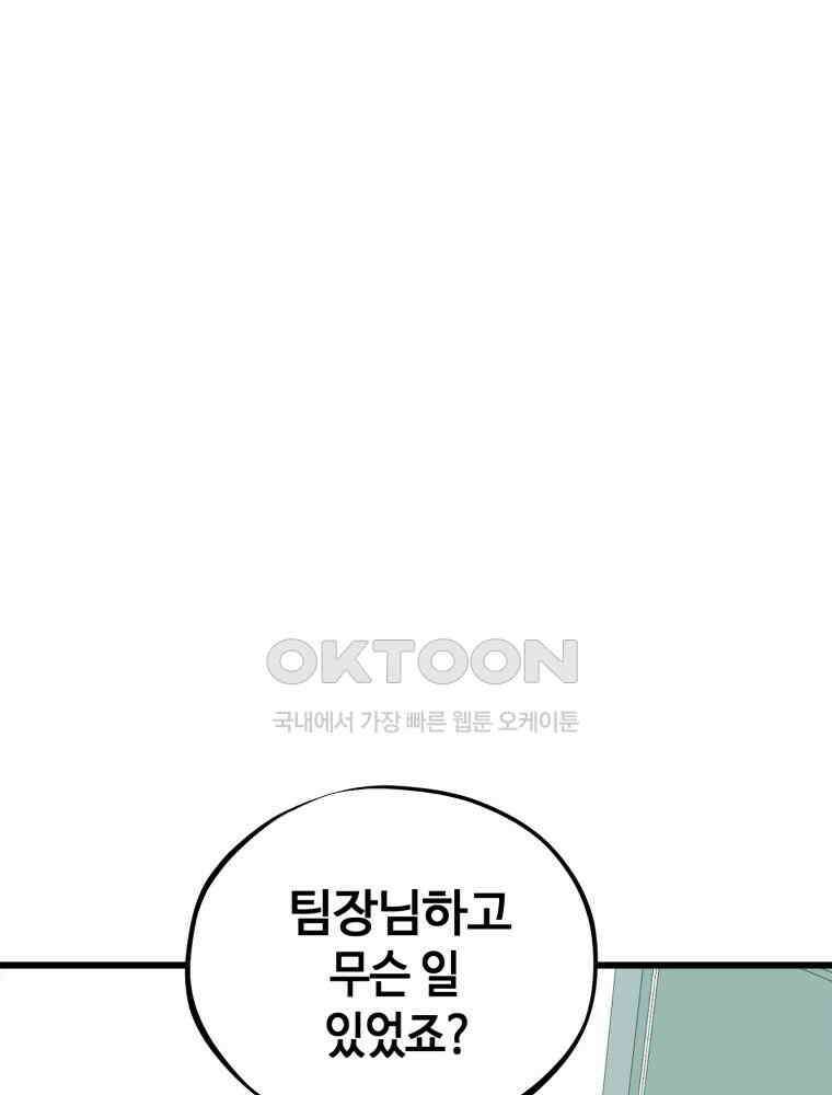 취업진담 15화 1