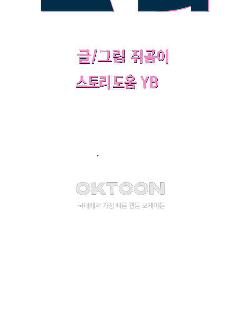 취업진담 15화 7