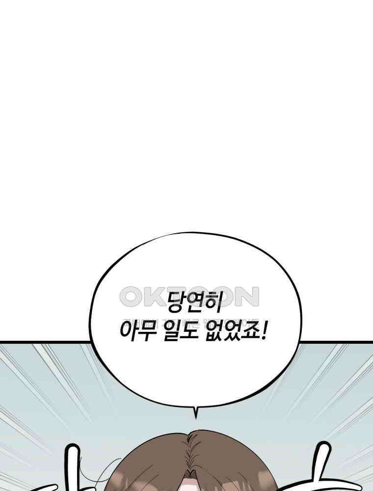 취업진담 15화 8