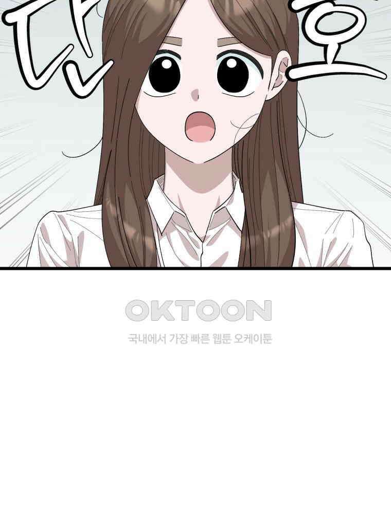 취업진담 15화 9