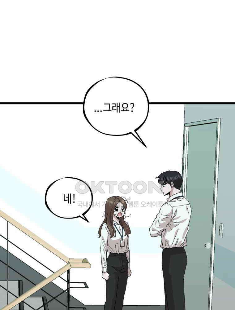 취업진담 15화 11