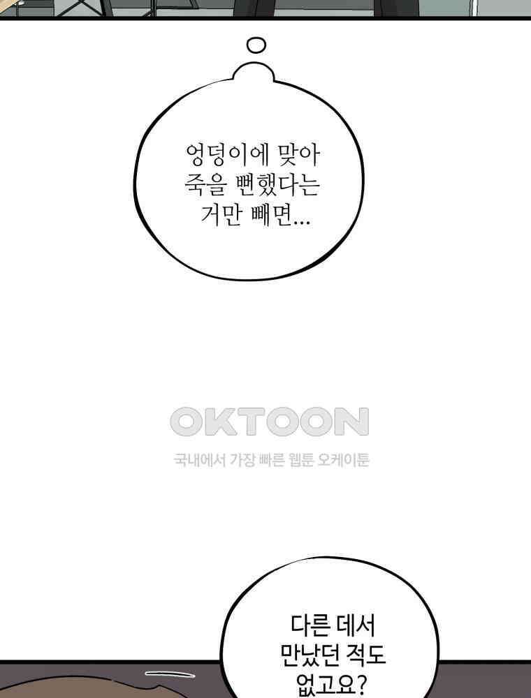 취업진담 15화 12
