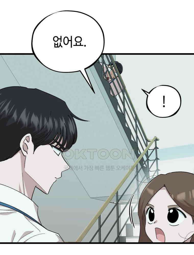 취업진담 15화 14