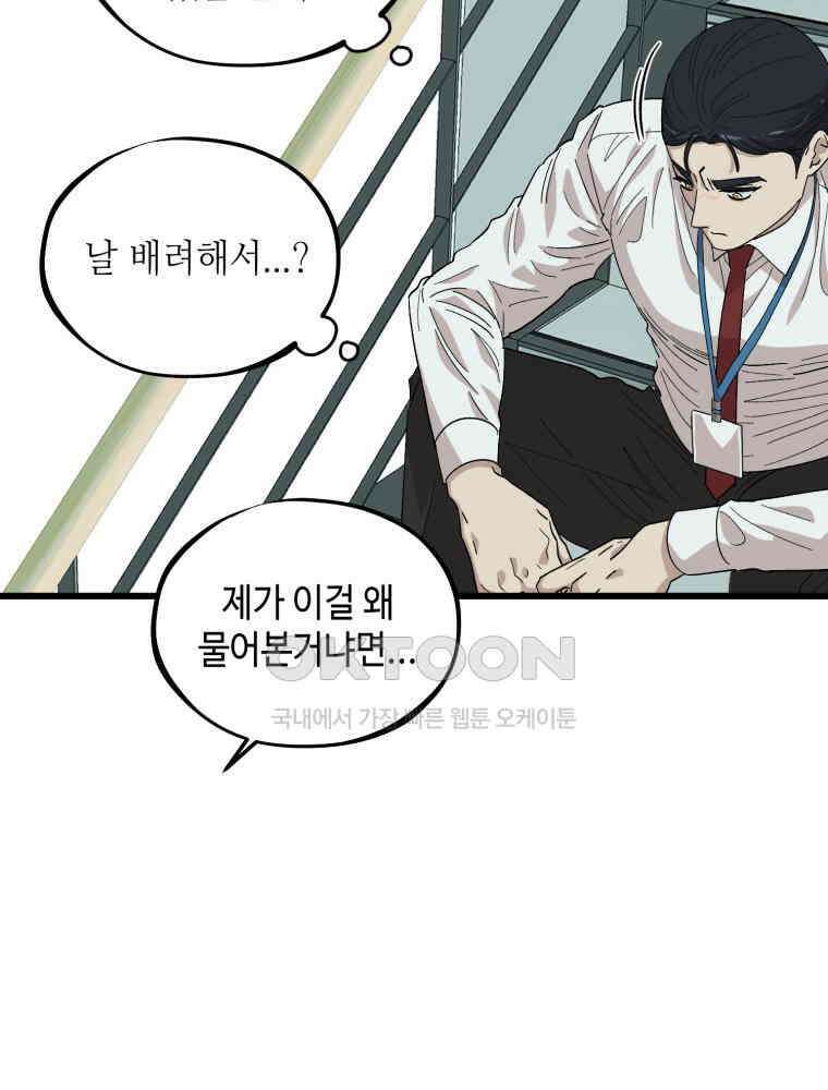 취업진담 15화 16