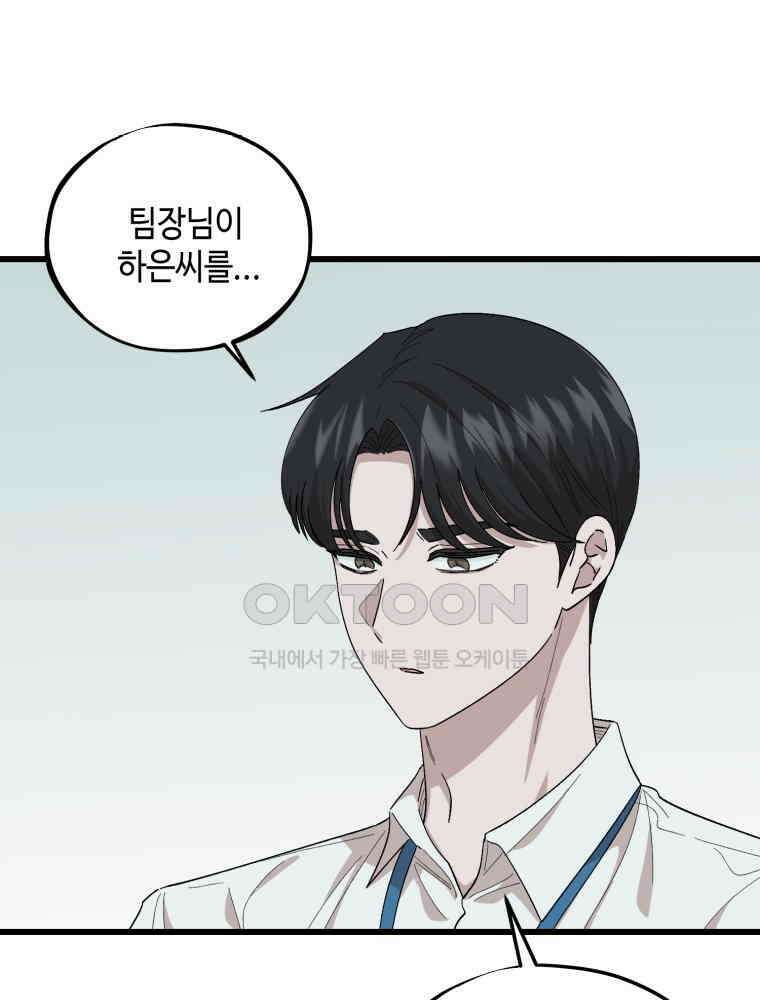 취업진담 15화 17