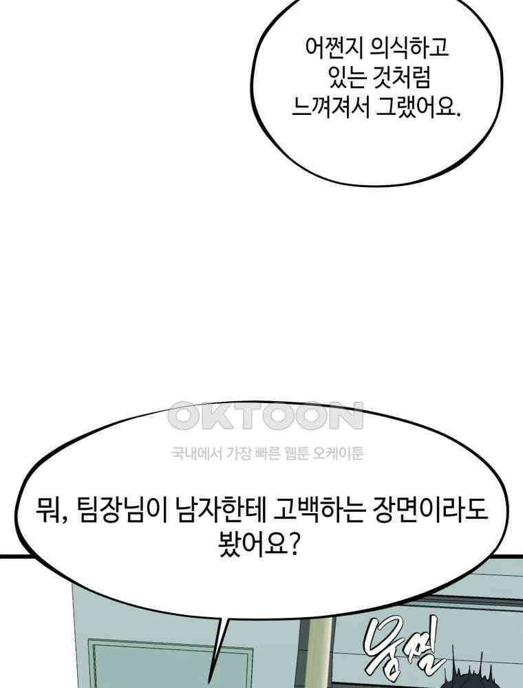 취업진담 15화 18