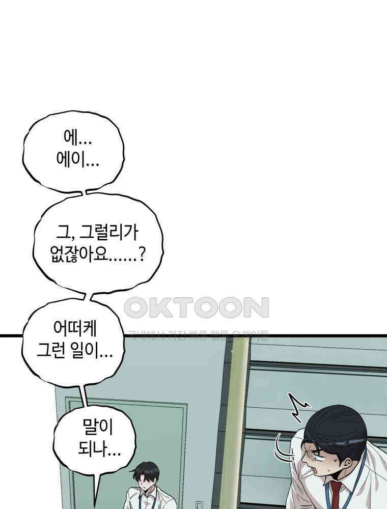 취업진담 15화 20